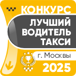баннер по конкурсу для Дороги и транспорт